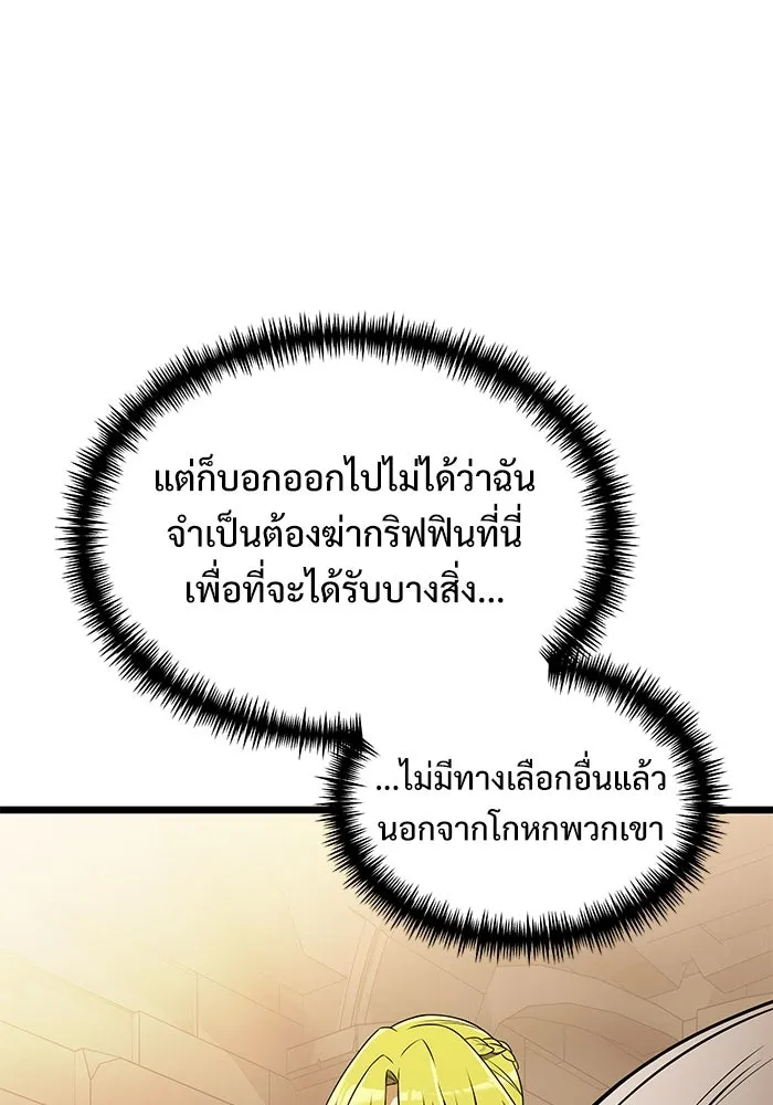 อัศวินดำล่าท้าเวลา ตอนที่ 32 รูปที่ 50