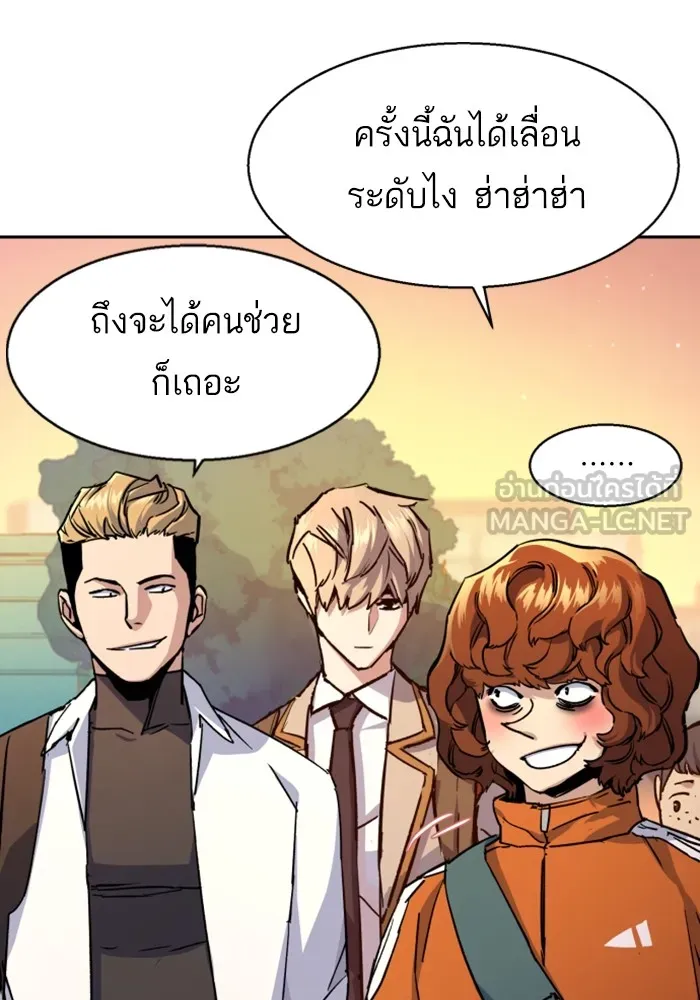 พี่ชายสายบอดี้การ์ด ตอนที่ 185 รูปที่ 102