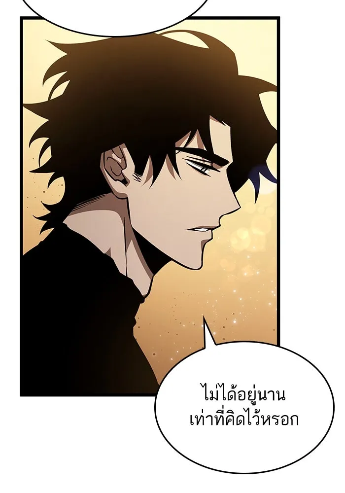 หลังวันสิ้นโลก ตอนที่ 54 รูปที่ 101