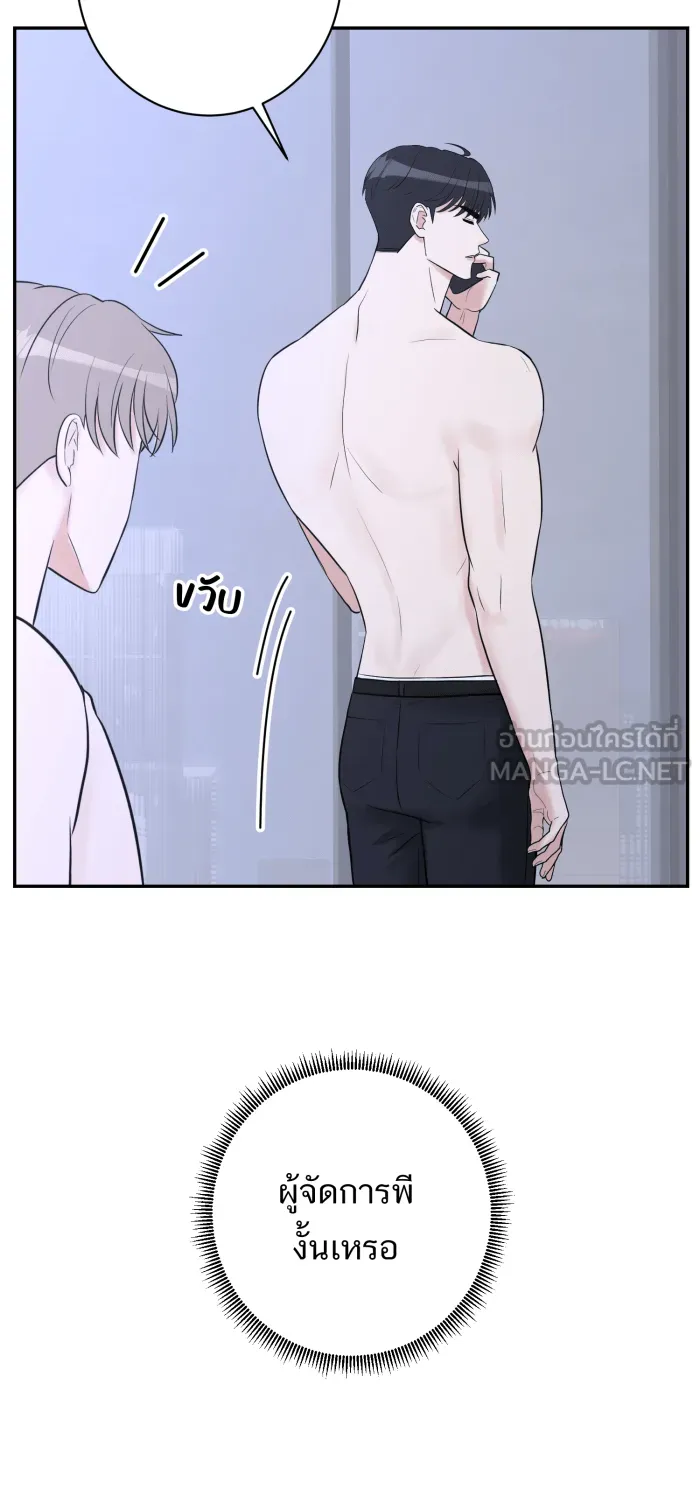 ตื่นมาอีกทีก็เป็นนายเอกไปซะแล้ว ตอนที่ 24 หล่อฟ้าประทาน รูปที่ 36