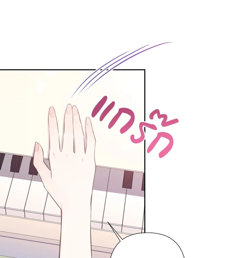 บาสเตียน ตอนที่ 53 รูปที่ 92