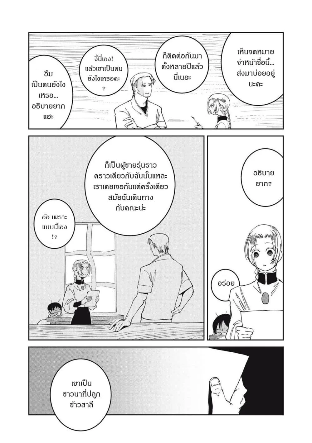 Manga-lc-com อ่านมังงะ อ่านการ์ตูน ออนไลน์ ฟรี Isekai Henkyo Meshi ตอนที่ 1 2 3 4 5 6 7 8 9 10 11 12 13 14 ฟรี ไม่มีโฆษณา Manga-lc - อ่าน มังงะ อ่าน การ์ตูน ออนไลน์ อ่านมังงะ ฟรี