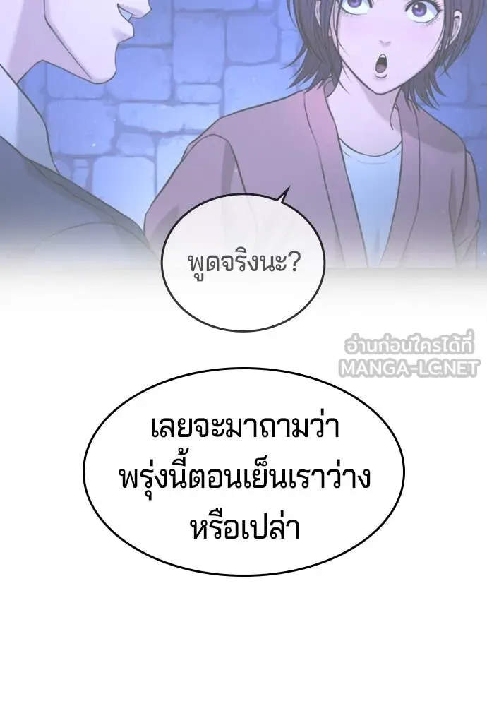 คูเซรา ตอนที่ 41 รูปที่ 34