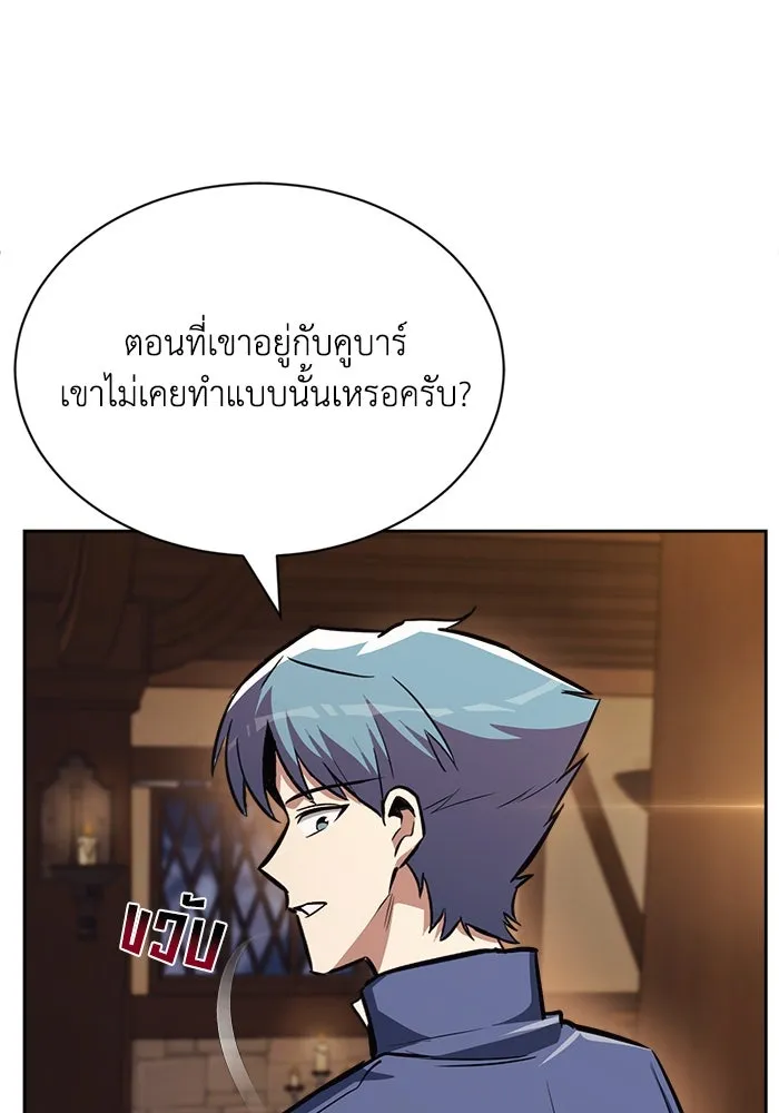 ชีวิตพลิกผันของลอร์ดผู้เกียจคร้าน ตอนที่ 58 อัจริยะที่ไม่รู้ตัว รูปที่ 68