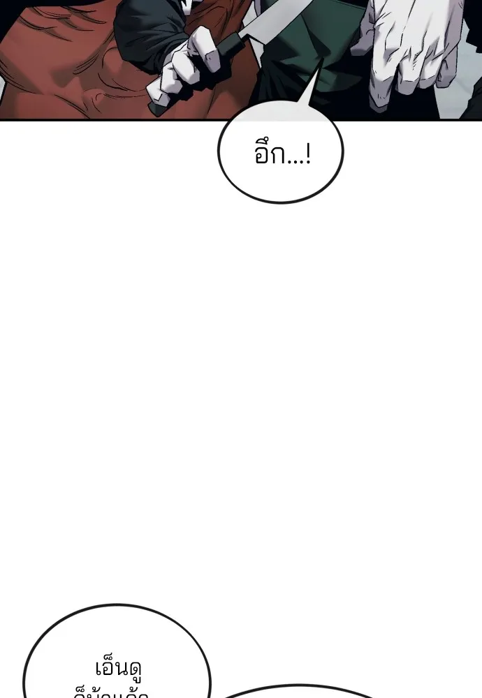 สนิมเชือดเลือดสาด ตอนที่ 1 รูปที่ 67