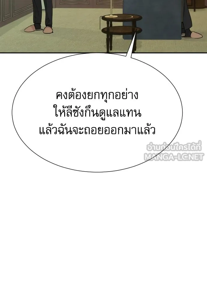 หลานอัจฉริยะของราชาเงินกู้ ตอนที่ 92 รูปที่ 72