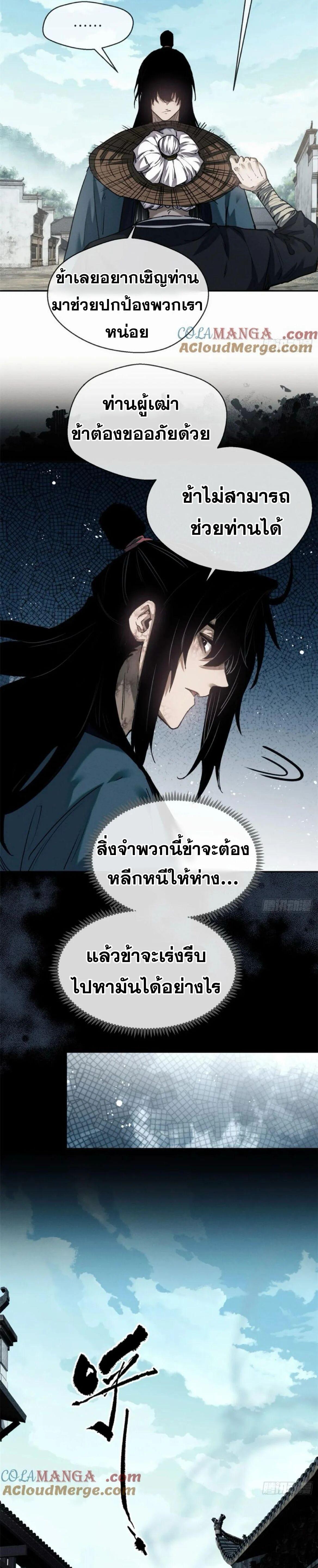 Manga-lc-com อ่านมังงะ อ่านการ์ตูน ออนไลน์ ฟรี Dao of the Bizarre Immortal ตอนที่ 1 2 3 4 5 6 7 8 9 10 11 12 13 14 ฟรี ไม่มีโฆษณา Manga-lc - อ่าน มังงะ อ่าน การ์ตูน ออนไลน์ อ่านมังงะ ฟรี