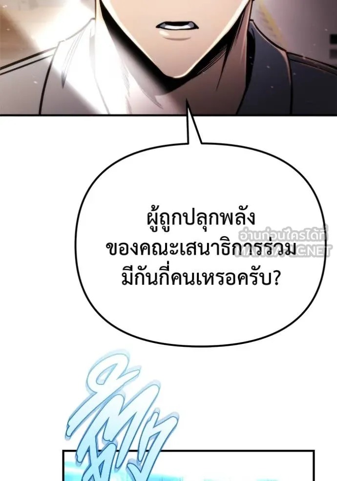 โกดังลับหลังโลกแตก ตอนที่ 47 รูปที่ 69