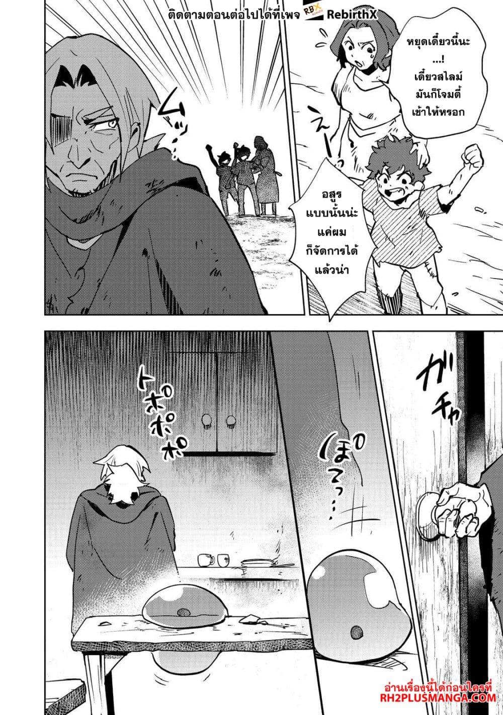 Manga-lc-com อ่านมังงะ อ่านการ์ตูน ออนไลน์ ฟรี Slime wa Saikyoutaru Kanousei wo Himete iru ~2-kai-me no Jinsei, Chanto Slime to Mukiaimasu~ ตอนที่ 1 2 3 4 5 6 7 8 9 10 11 12 13 14 ฟรี ไม่มีโฆษณา Manga-lc - อ่าน มังงะ อ่าน การ์ตูน ออนไลน์ อ่านมังงะ ฟรี