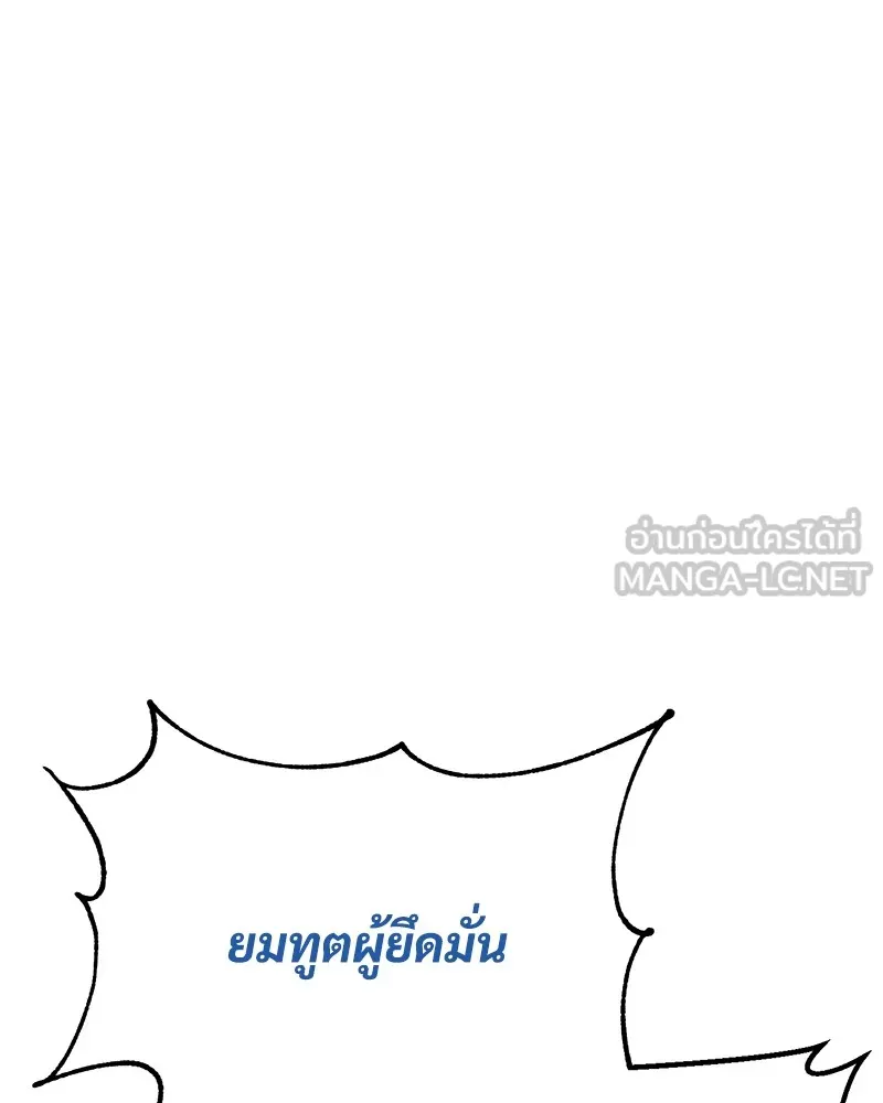 แบคXX ตอนที่ 64 รูปที่ 216