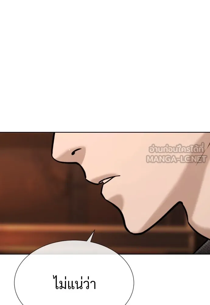 นักฆ่าย้อนวัย ตอนที่ 104 (จบซีซัน 1) รูปที่ 294
