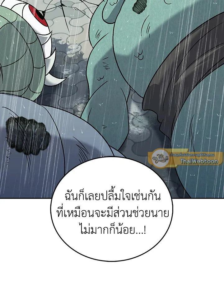 The Delivery Man From Murim ตอนที่ ตอนที่ 51 รูปที่ 44