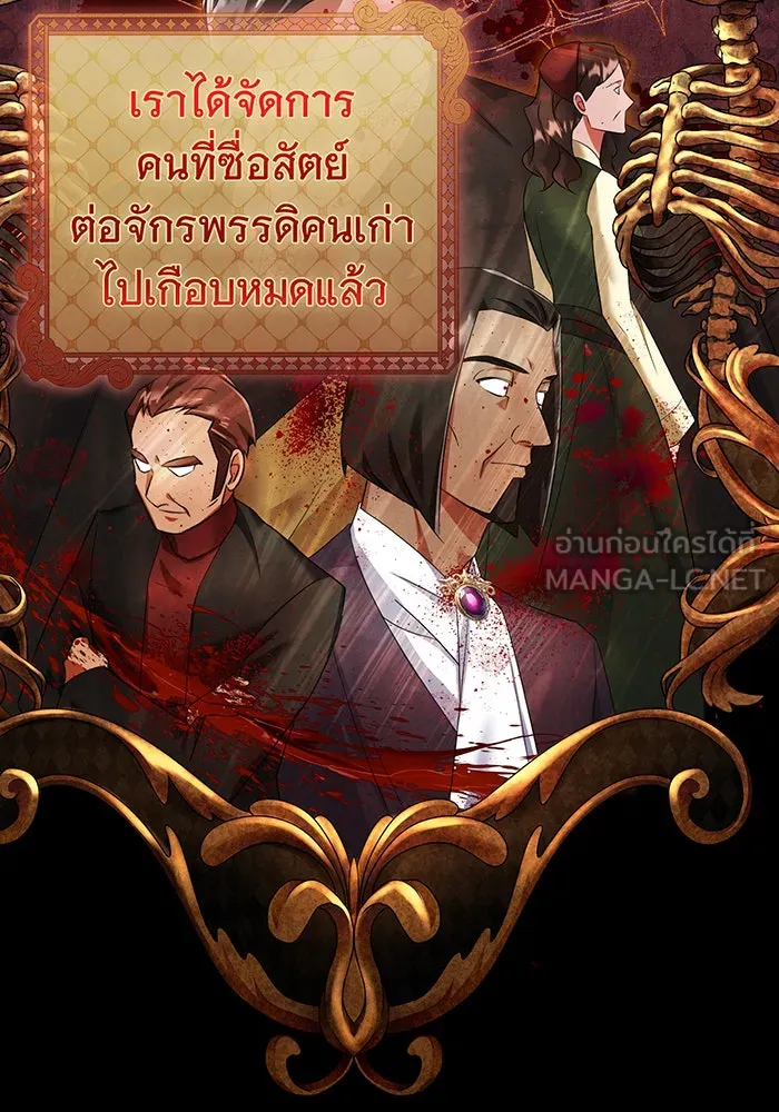 นางร้ายที่ไหนจะมีคุณธรรม ตอนที่ 81 รูปที่ 105