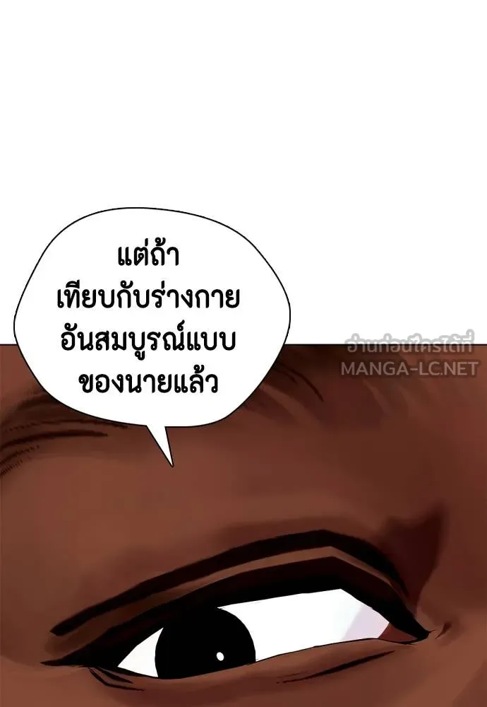 หมาหัวเน่า ตอนที่ 128 รูปที่ 159