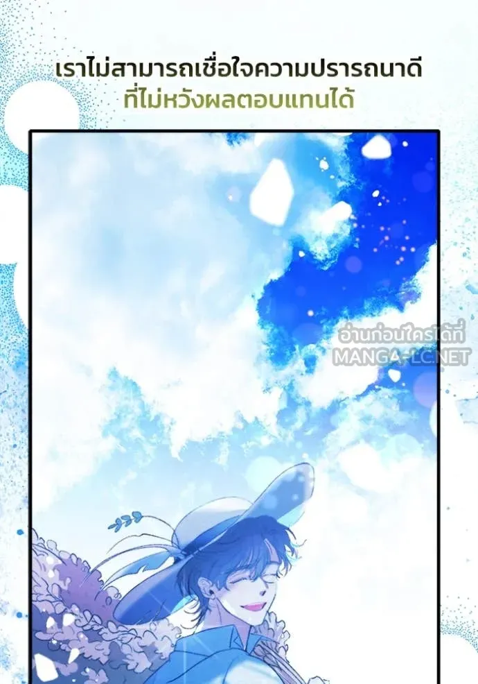 รักนะคะ ป๊ะป๋า ตอนที่ 7 รูปที่ 84