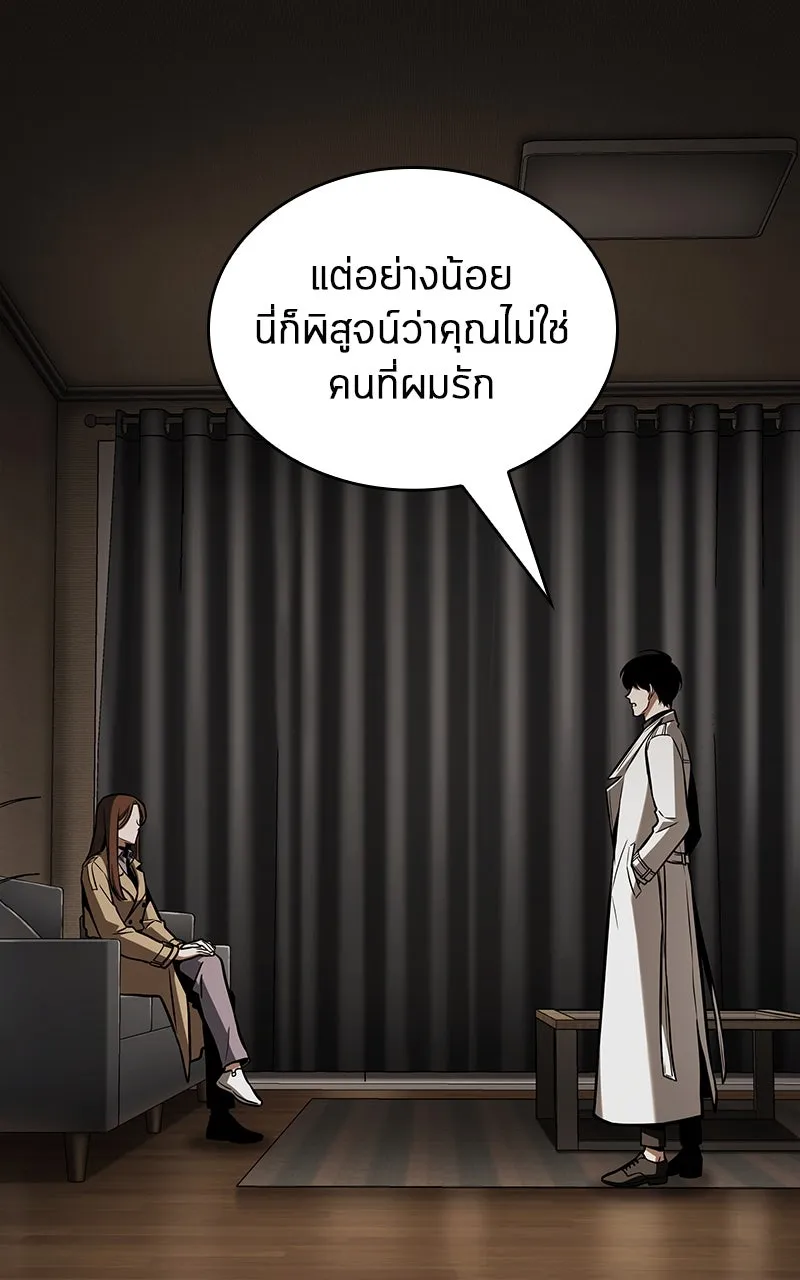 Omniscient Reader อ่านชะตาวันสิ้นโลก ตอนที่ 33 อ่านอีกรอบ (1) รูปที่ 137
