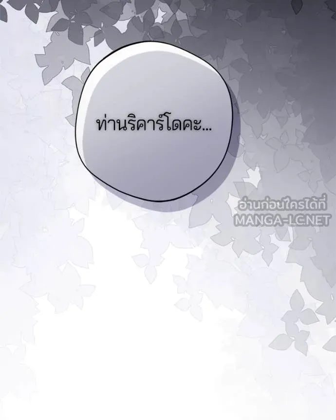 ถ้าเป็นนางร้าย ตอนที่ 17 รูปที่ 75