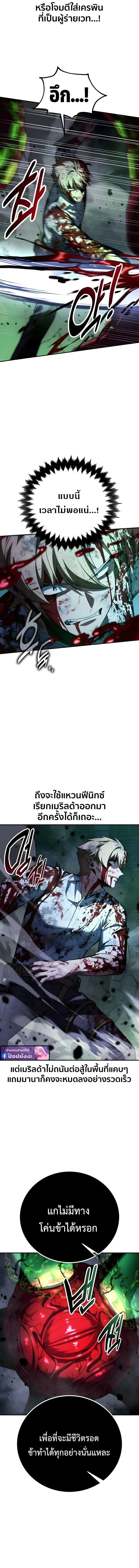 The Extra_s Academy Survival Guide ส_ดยอดค_ม_อเอาช_ว_ตรอดในอคาเดม_ ตอนที่ ตอนที่ 100 รูปที่ 12