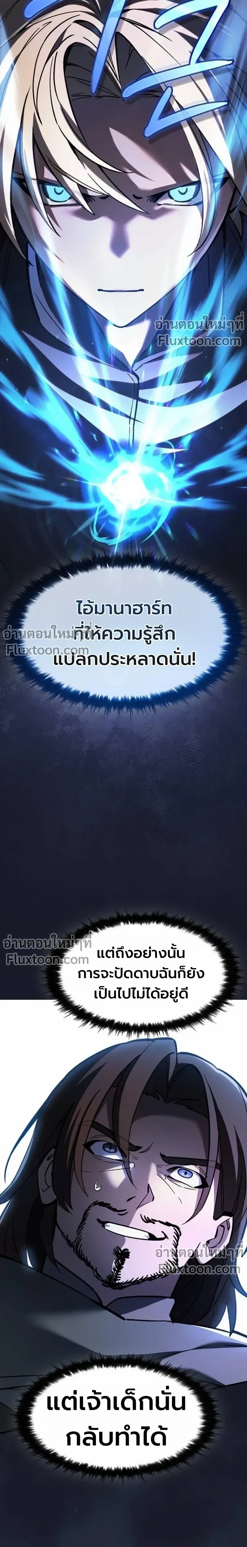 The Sword-Eating Swordmaster ซอร_ดมาสเตอร_ผ_กล_นก_นศาสตรา ตอนที่ ตอนที่ 10 รูปที่ 8