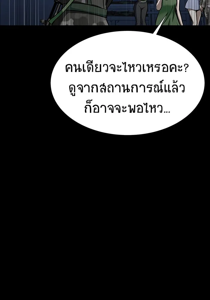 เพลเยอร์นักกินเหล็ก ตอนที่ 39 รูปที่ 116