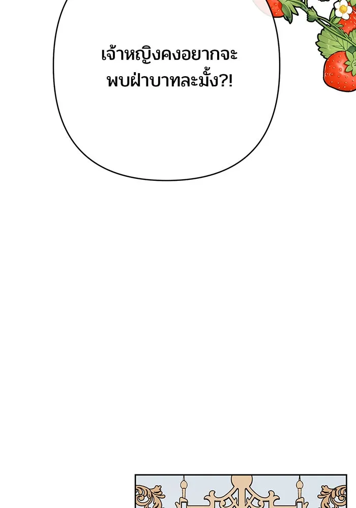 หนูน้อยทรราช ตอนที่ 20 รูปที่ 107