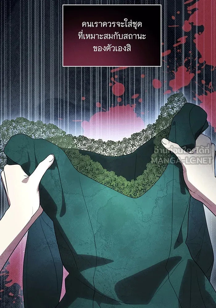ทุกอย่างที่เสียไป ฉันขอทวงคืน ตอนที่ 60 รูปที่ 9