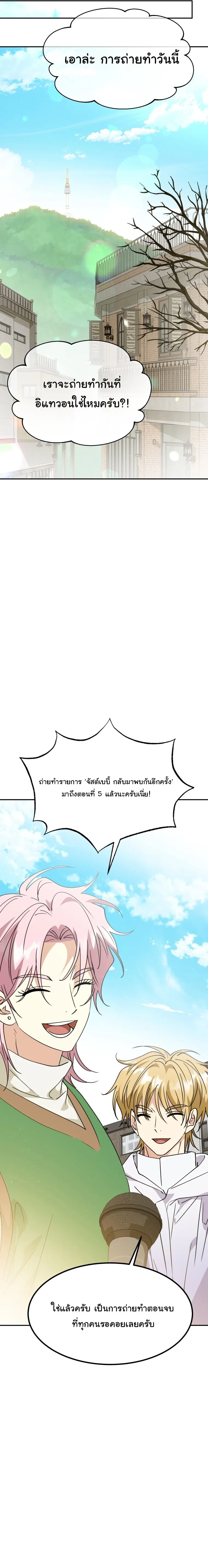 I Will Raise This Family to Greatness ซ_อ_โอกต_ญญ_จะกอบก_ครอบคร_วน_เอง_ ตอนที่ ตอนที่ 76 รูปที่ 16