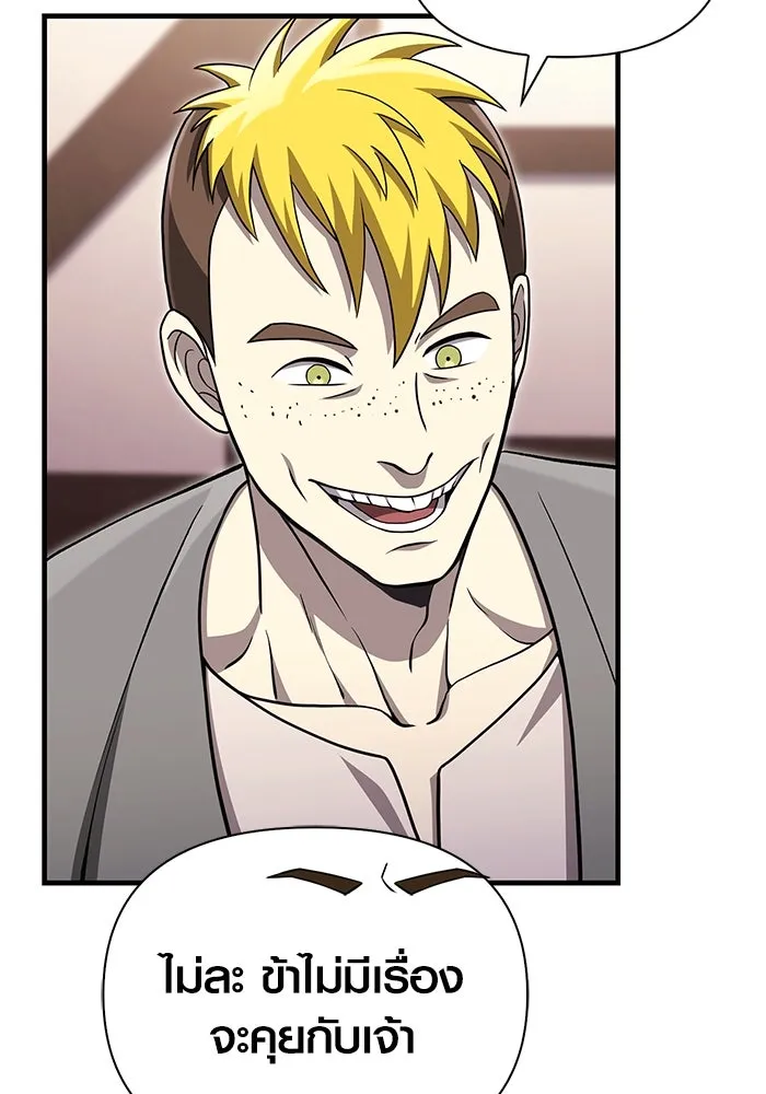 เอาชีวิตรอดในเกมฉบับคนเถื่อน ตอนที่ 60 วันที่ยอดเยี่ยม รูปที่ 94