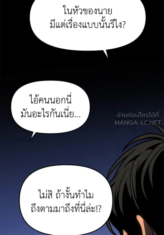 อดีตบอสหอคอย ตอนที่ 115 รูปที่ 12