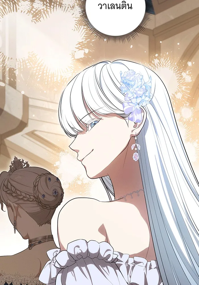 ทุกอย่างที่เสียไป ฉันขอทวงคืน ตอนที่ 60 รูปที่ 94