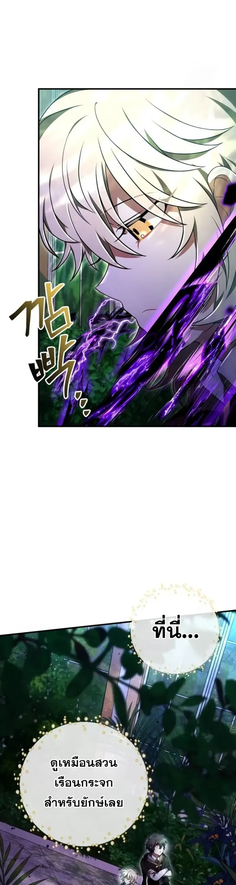 I Become a Legendary Arch Mage by Reading a Book ฉ_นกลายเป_นจอมเวทย_ในตำนานจากการอ_านหน_งส_อ ตอนที่ ตอนที่ 23 รูปที่ 62