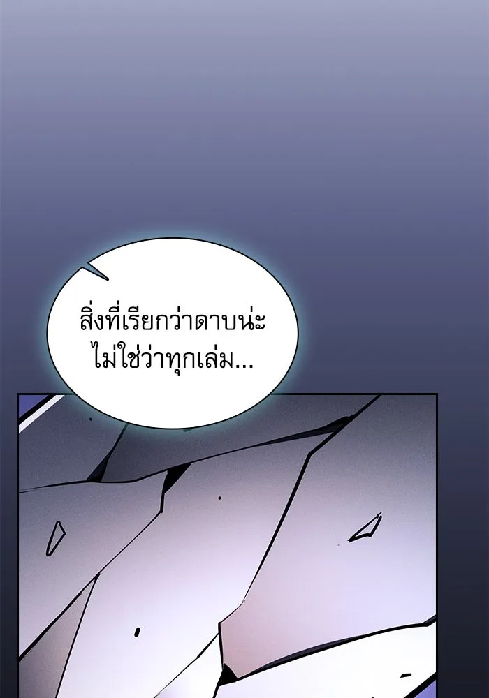 นักดาบอัจฉริยะจากอะคาเดมี ตอนที่ 101 รูปที่ 95