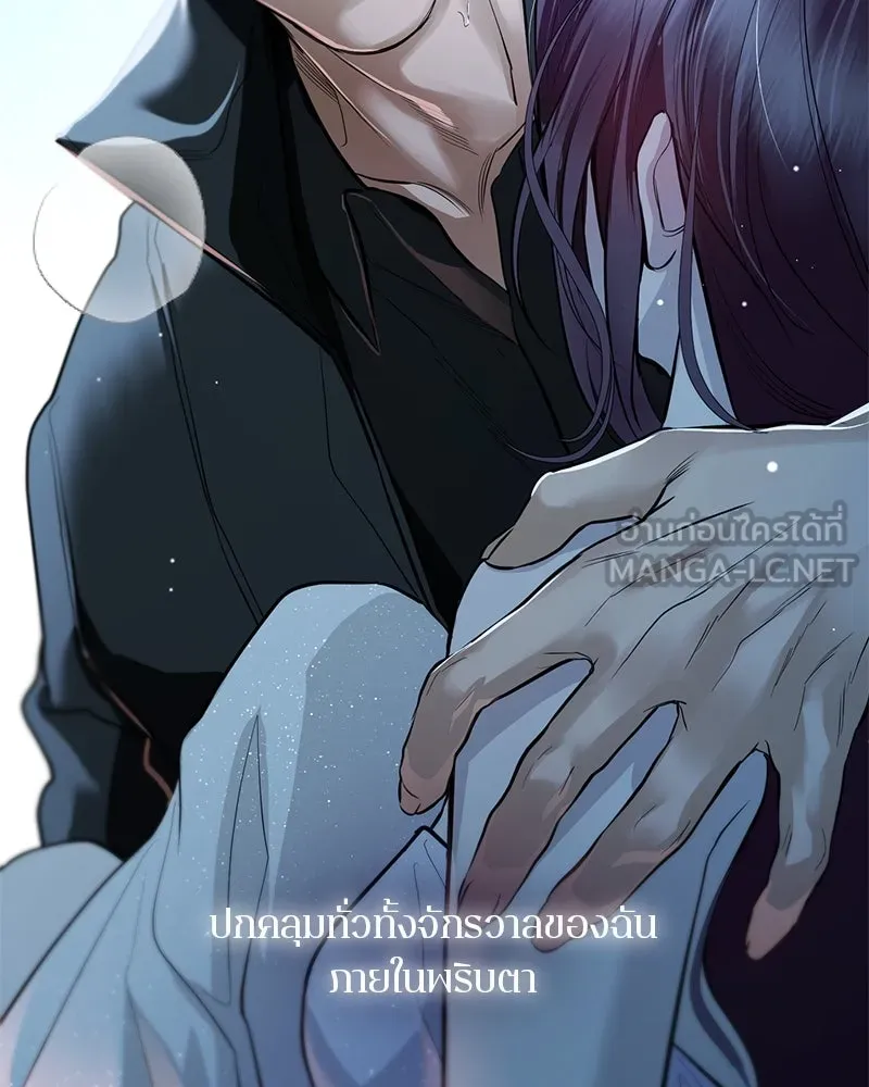ตำนานเทพธิดาตกสวรรค์ ตอนที่ 123 รูปที่ 12