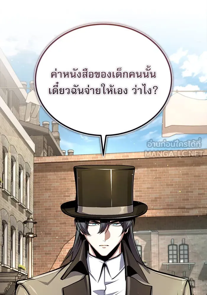 ศาสตราจารย์จำเป็น ตอนที่ 86 รูปที่ 75