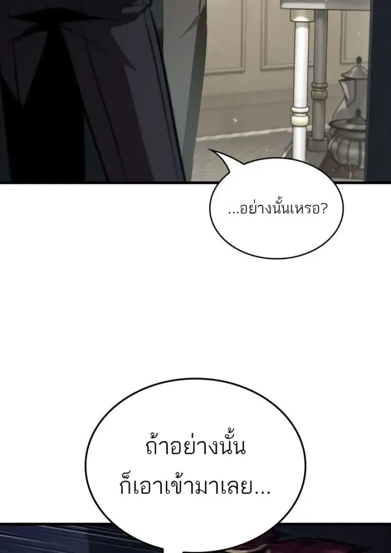 Pick Me Up_ Infinite Gacha ตอนที่ ตอนที่ 188 รูปที่ 106