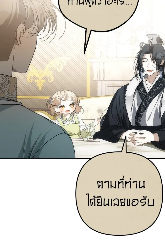 ยัยจิ๋วสมองแจ๋ว ตอนที่ 30 รูปที่ 82