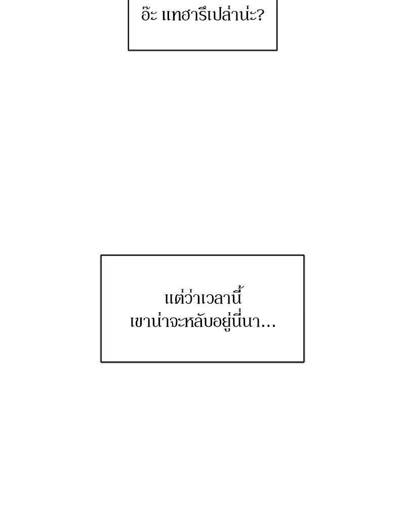 บุปผารุ่มราคะ ตอนที่ 109 รูปที่ 148