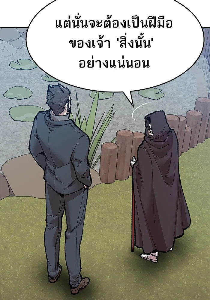 ยอดคนเลเวลทะลุ ตอนที่ 5 ดูให้แน่ใจ รูปที่ 184