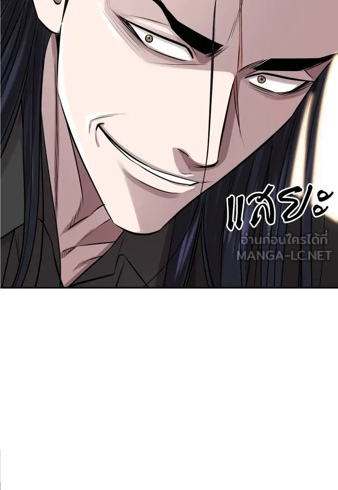 หลานอัจฉริยะ ตอนที่ 20 รูปที่ 76