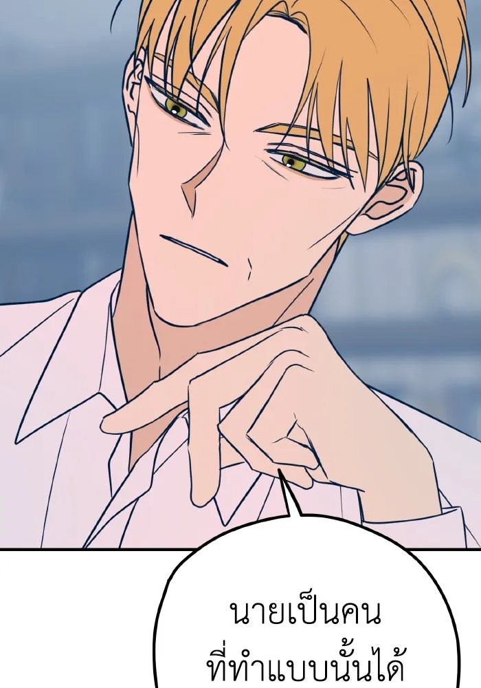 รักนี้ไม่มีรีไซเคิล ตอนที่ 33 รูปที่ 13