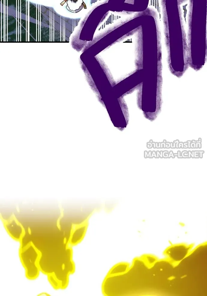 เพลเยอร์เลือดเทวะ ตอนที่ 103 รูปที่ 30