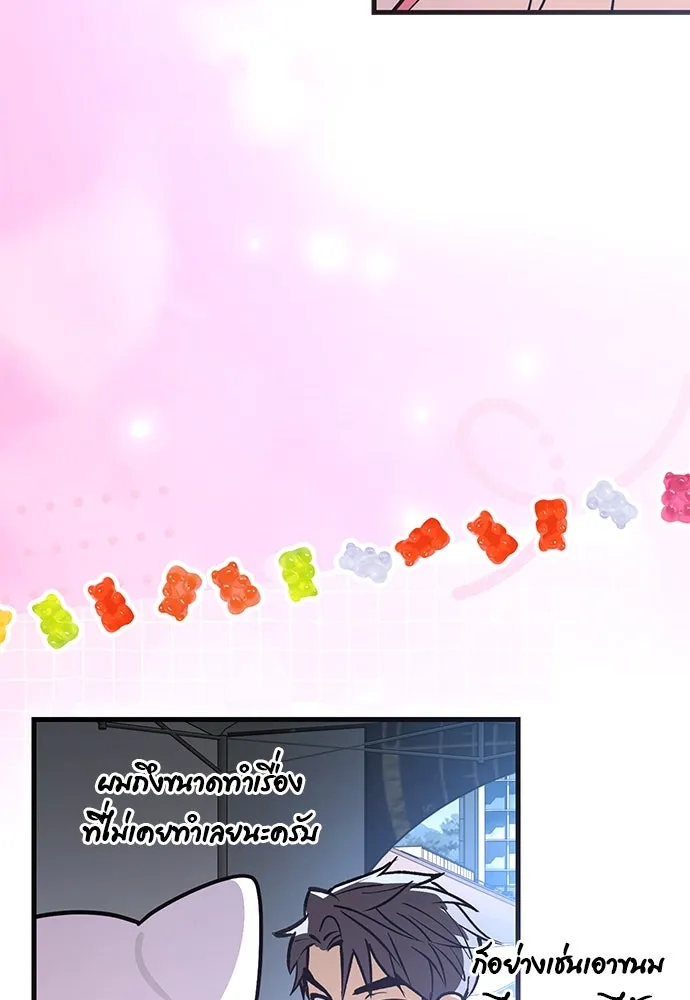 บันทึกรักลูกสาวเจ้าพ่อ ตอนที่ 45 รูปที่ 67