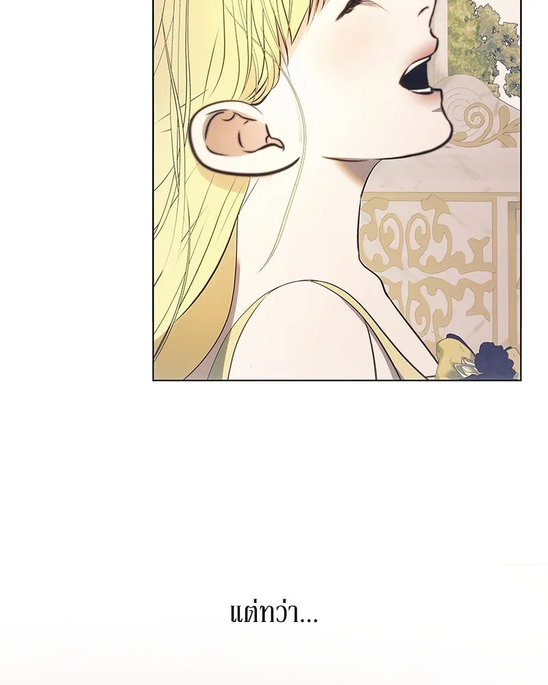 ขอบคุณที่หักหลัง ตอนที่ 27 รูปที่ 64