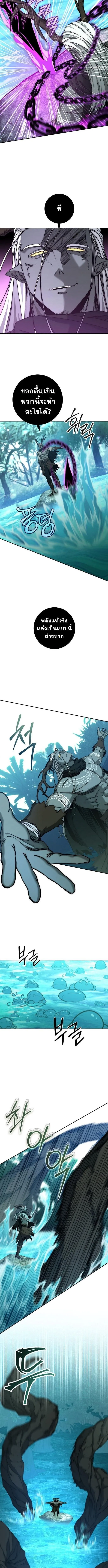 Return of the Sword God-Rank Civil Servant ตอนที่ ตอนที่ 46 รูปที่ 6
