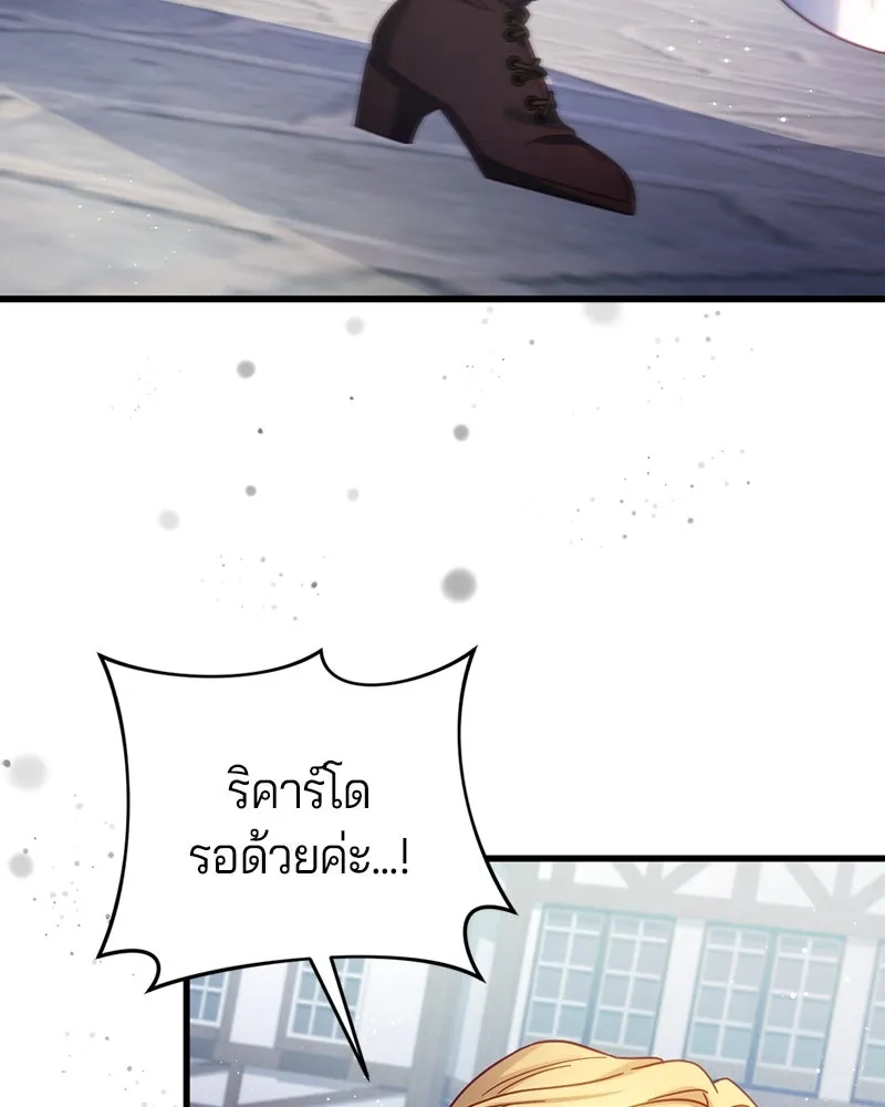 ถ้าเป็นนางร้าย ขอตายดีกว่า ตอนที่ 11 รูปที่ 94