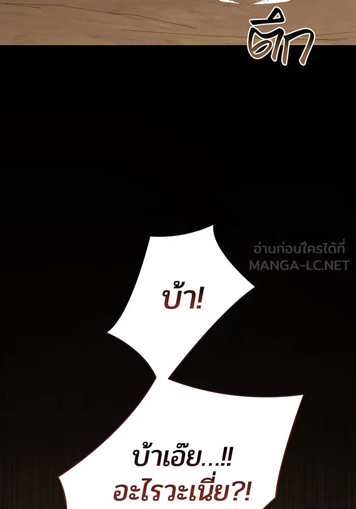 หนูน้อยทรราช ตอนที่ 98 รูปที่ 78