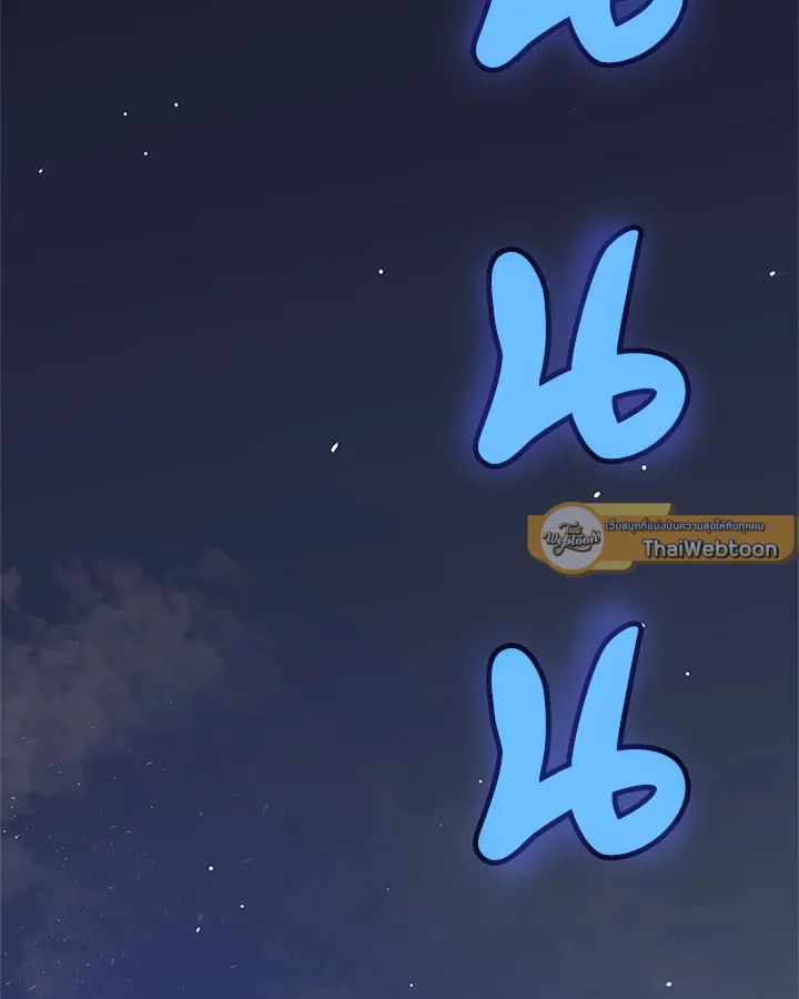 Overpowered Sword ตอนที่ ตอนที่ 129 รูปที่ 82