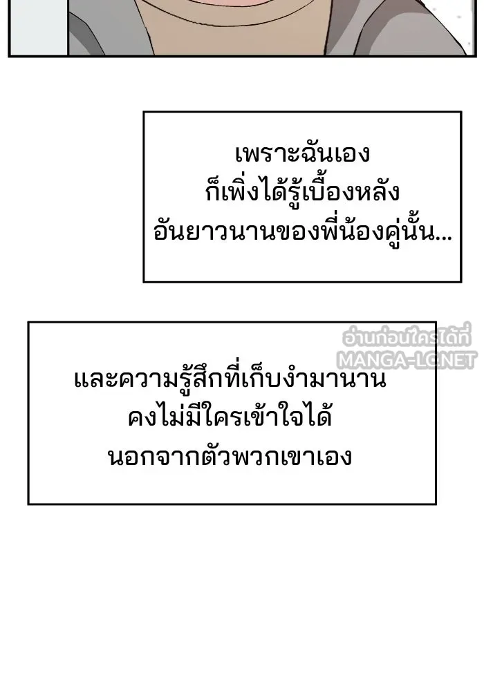ห้องเรียนสาวแสบ ตอนที่ 96 รูปที่ 96