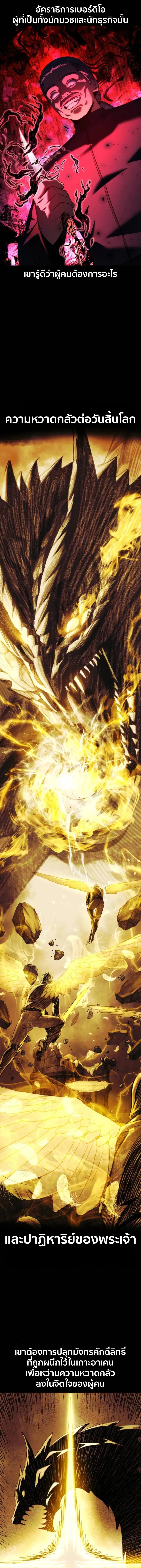 The Extra_s Academy Survival Guide ส_ดยอดค_ม_อเอาช_ว_ตรอดในอคาเดม_ ตอนที่ ตอนที่ 75 รูปที่ 15