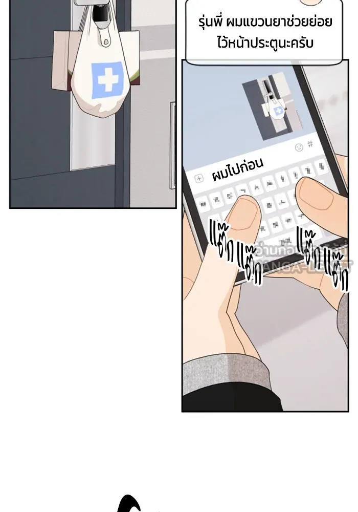 จริง ๆ แล้ว โอบารัมน่ะ… ตอนที่ 91 รูปที่ 33